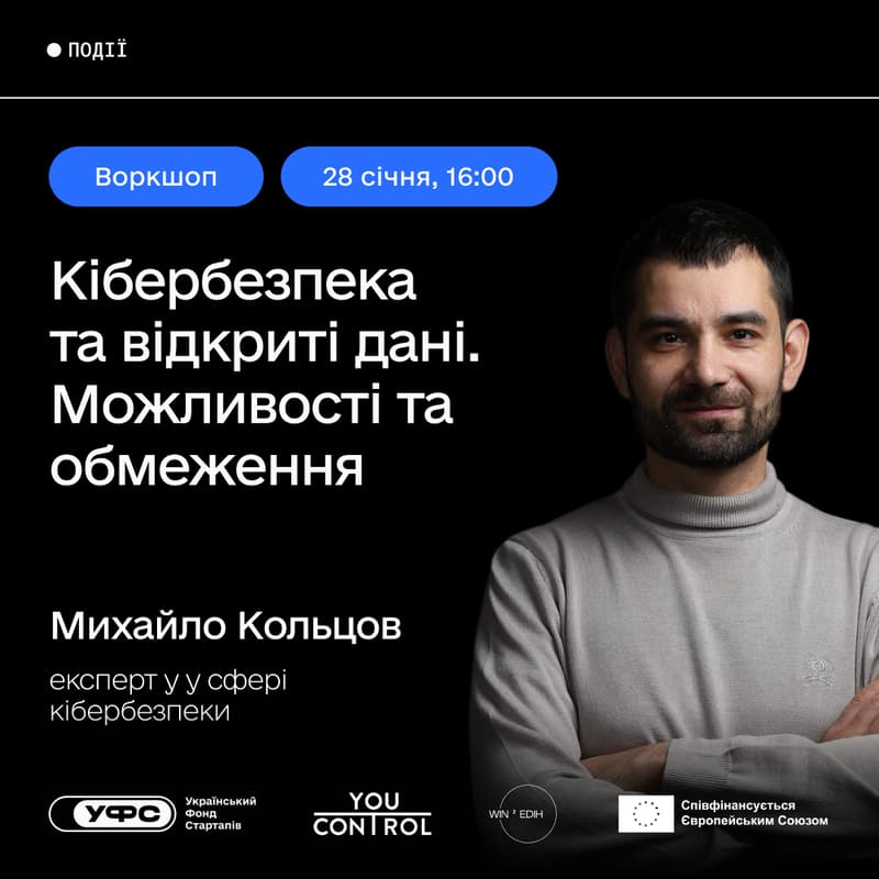 Cover Image for Кібербезпека та відкриті дані. Можливості та обмеження