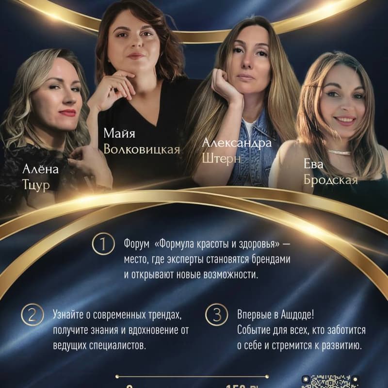 Cover Image for ФОРМУЛА красоты и здоровья