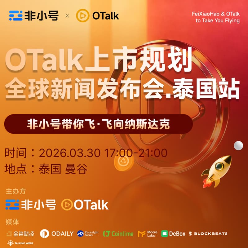 Cover Image for OTalk上市规划全球新闻发布会.泰国站OTalk Global Press Conference · Thailand