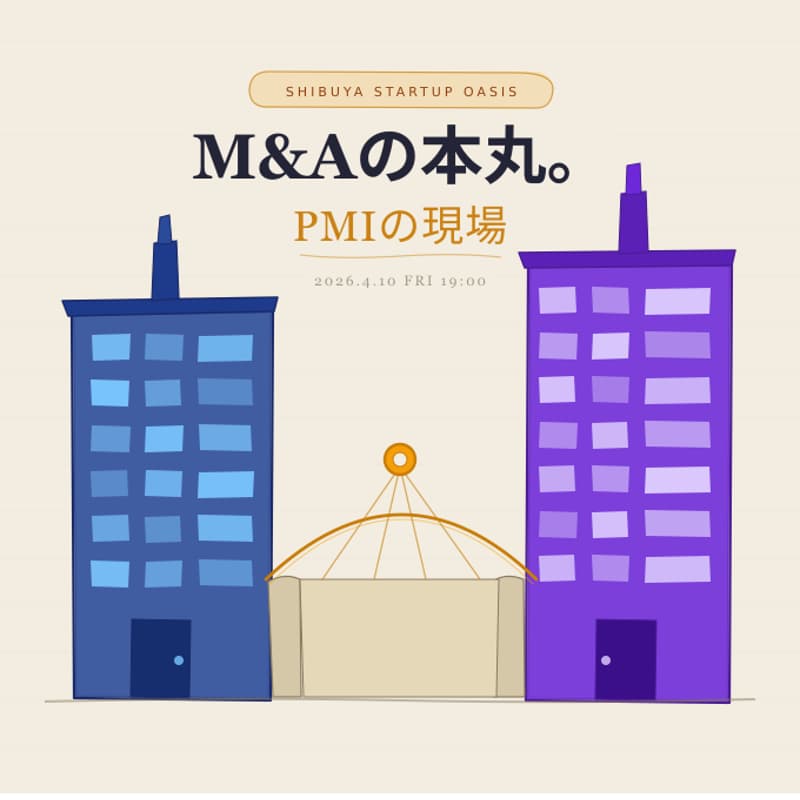 Cover Image for M&Aの本丸。PMIの現場