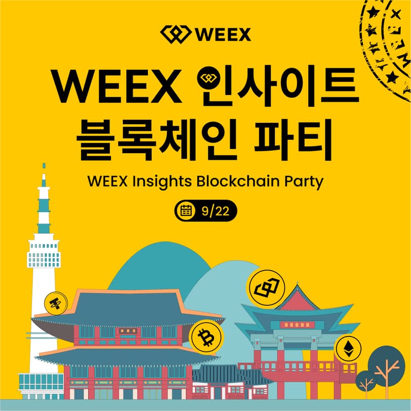 Cover Image for WEEX Insights of Blockchain Party: The Exclusive Night in Seoul