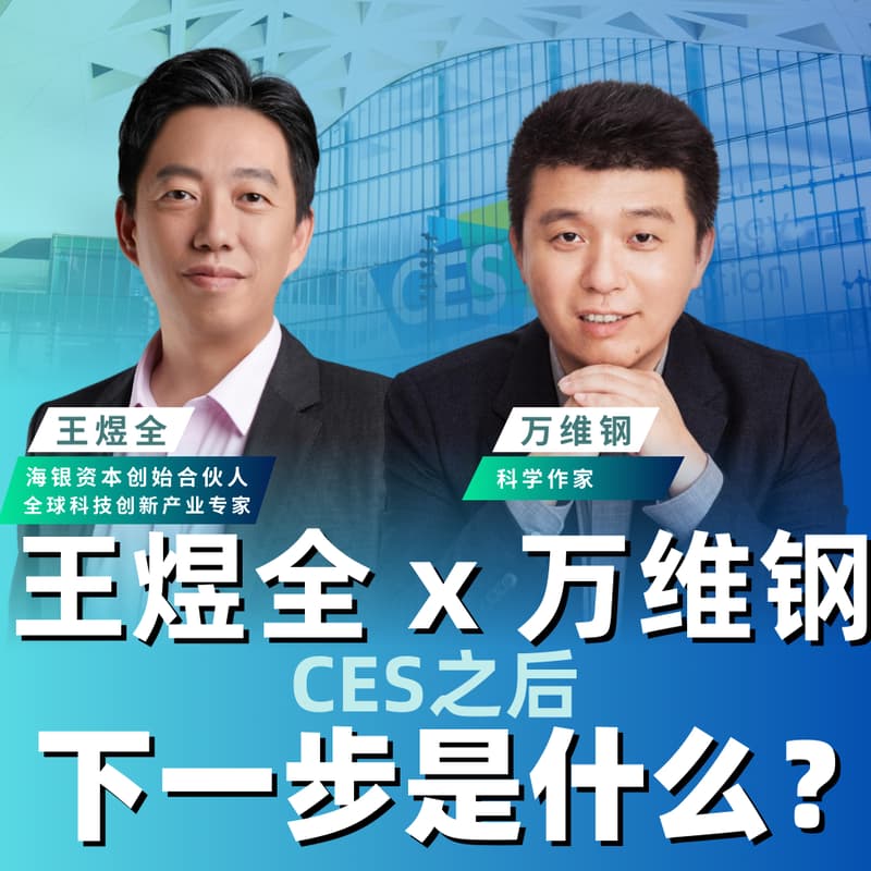 Cover Image for CES之后:下一步是什么?