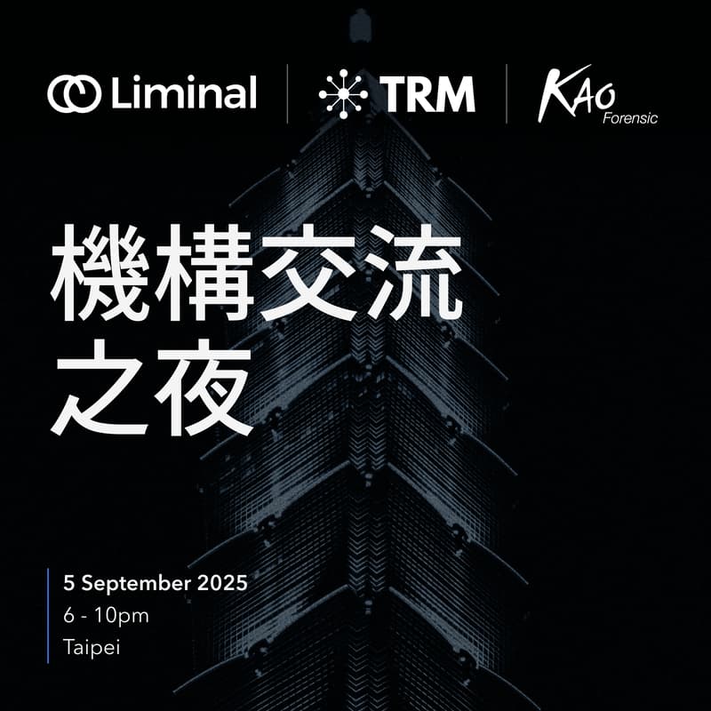 Cover Image for Liminal x TRM Labs x Kaoten:機構交流之夜