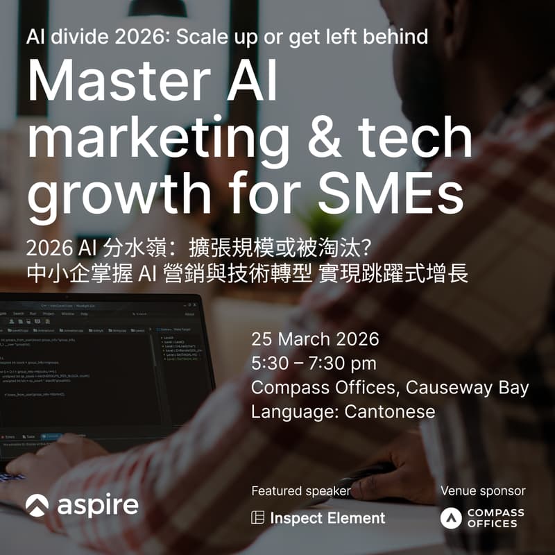 Cover Image for AI Divide 2026: Scale Up or Get Left Behind -Master AI Marketing & Tech Growth for SMEs |  2026 AI 分水嶺：擴張規模或被淘汰？中小企掌握 AI 營銷與技術轉型 實現跳躍式增長