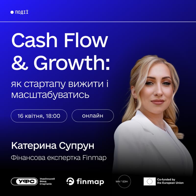 Cover Image for Cash Flow & Growth: як стартапу вижити і масштабуватися