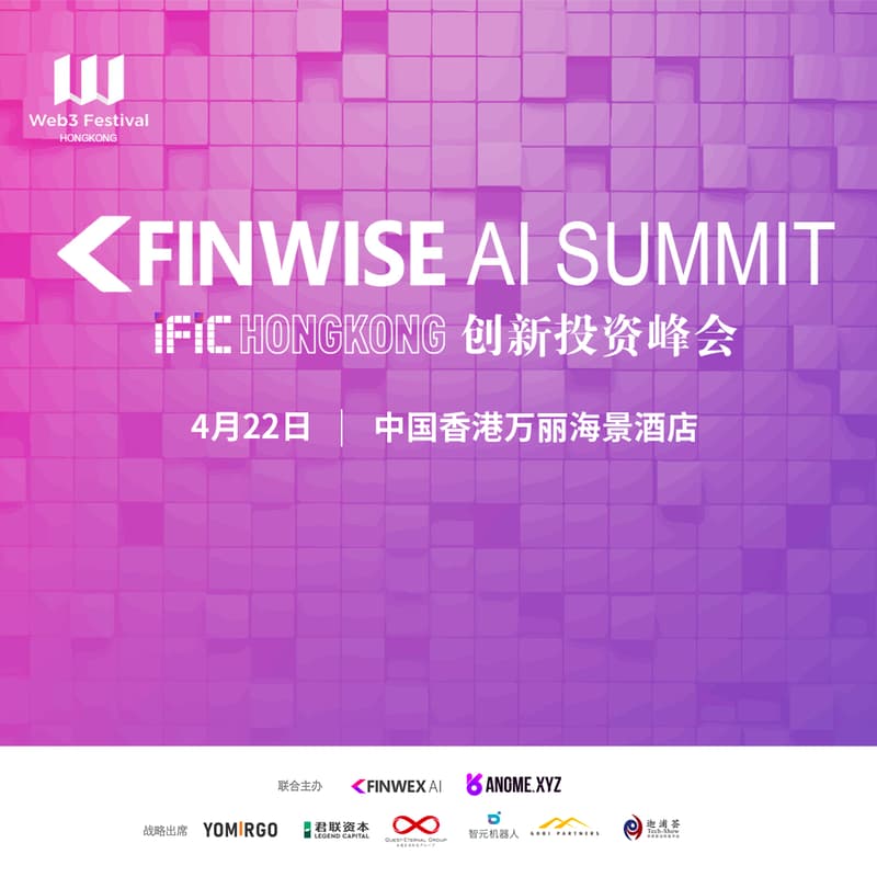Cover Image for FINWISE AI SUMMIT IFIC HONGKONG 创新投资峰会