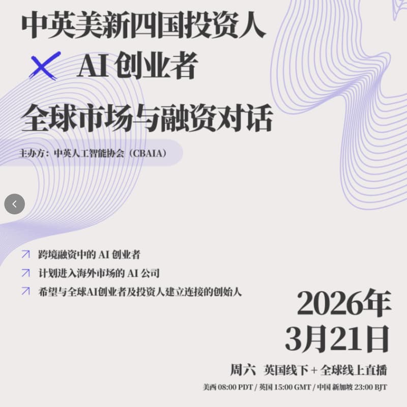 Cover Image for AI Founders & Global Capital: Cross-Border Fundraising and Expansion (UK, US, CN & SG)