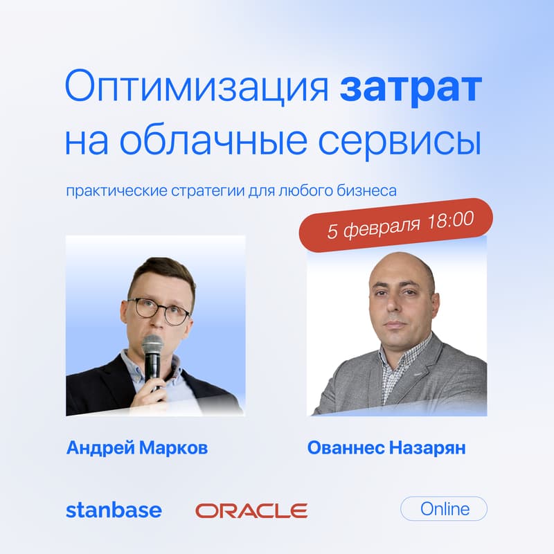 Cover Image for Оптимизация затрат на облачные сервисы: практические стратегии для любого бизнеса