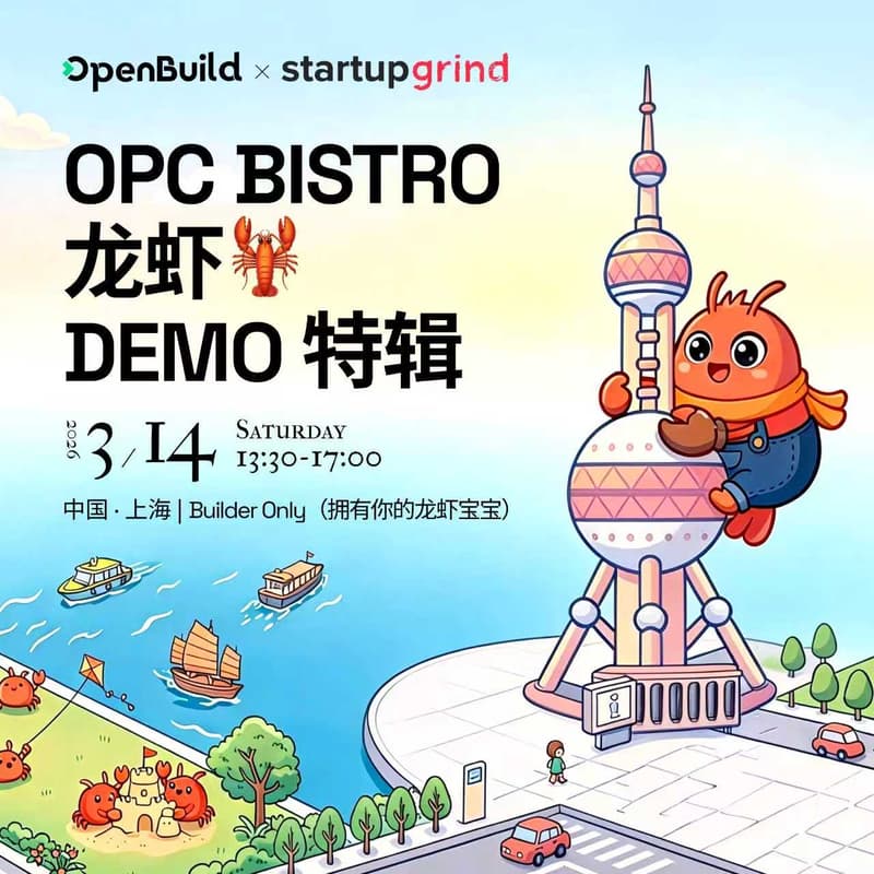 Cover Image for OpenClaw Day: 最一线实战&路演，手把手带你龙虾自由