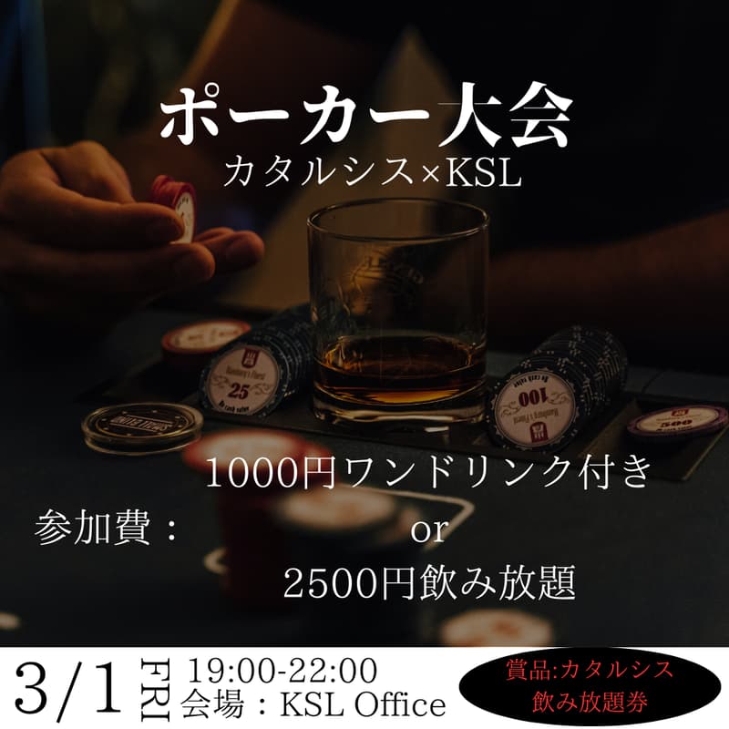 ポーカーしようよのカバー画像