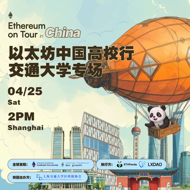 Cover Image for Ethereum on Tour in China – 上海交通大学专场