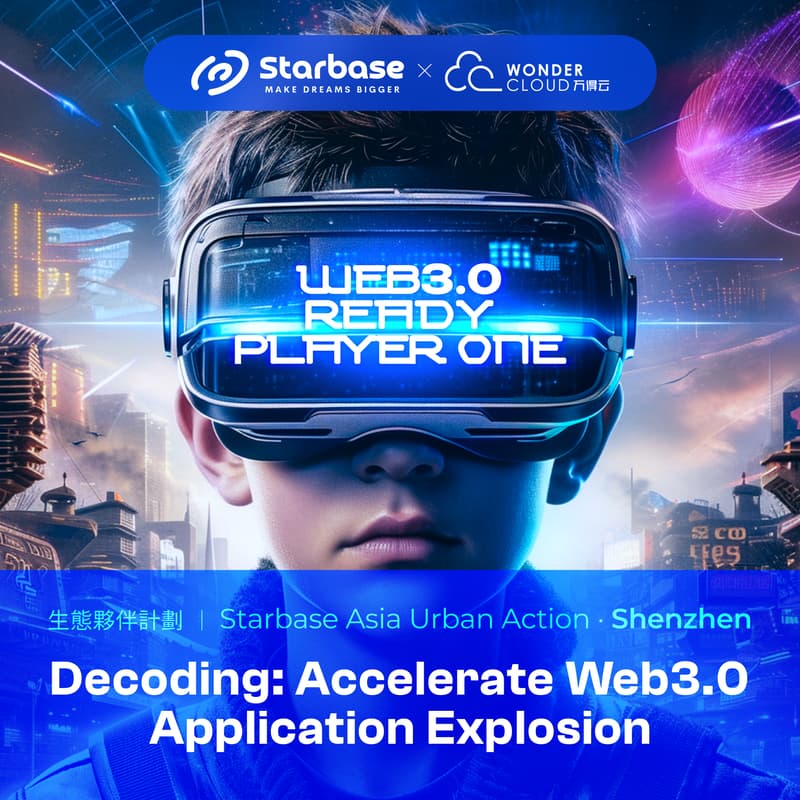 Cover Image for Starbase 生态伙伴计划城市行动深圳站 · Decoding: Accelerate Web3.0 Application Explosion