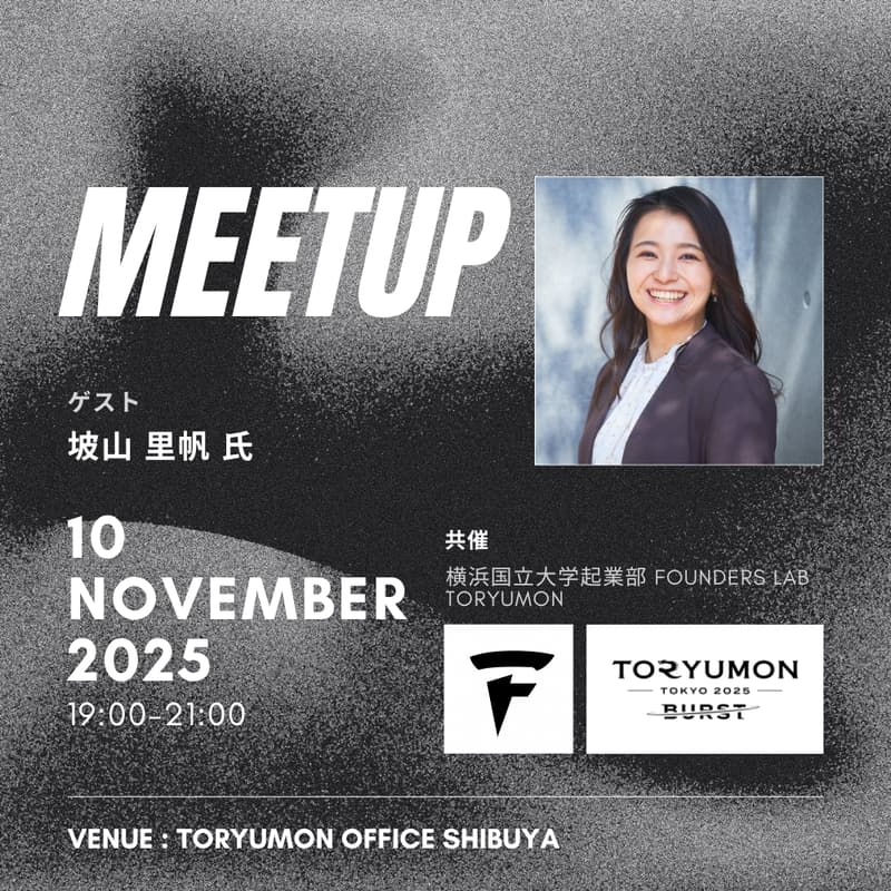 Cover Image for はやまりさんに聞く「起業という選択肢」