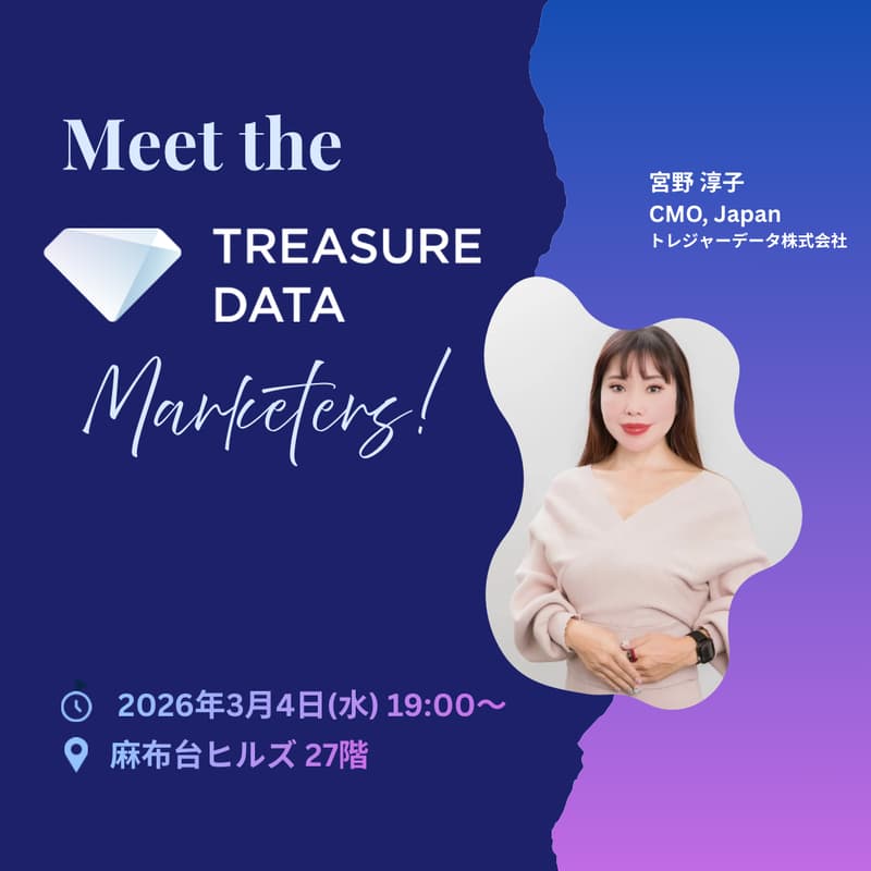 Cover Image for Meet the Treasure Data Marketers! 急成長SaaSを支えるマーケティング組織の現在地と、次なる挑戦