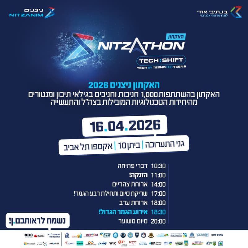 Cover Image for האקתון ניצנים 2026