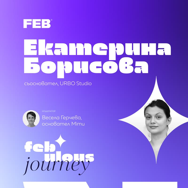 Cover Image for FEBulous Journey: Екатерина Борисова, съосновател, URBO Studio