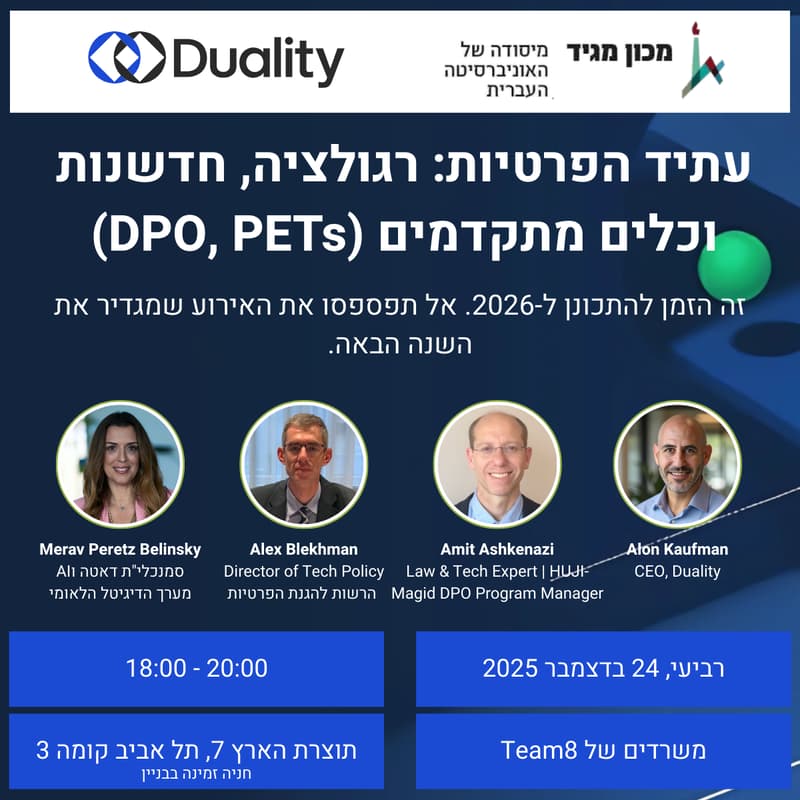 Cover Image for עתיד הפרטיות: רגולציה, חדשנות וכלים מתקדמים (DPO, PETs)