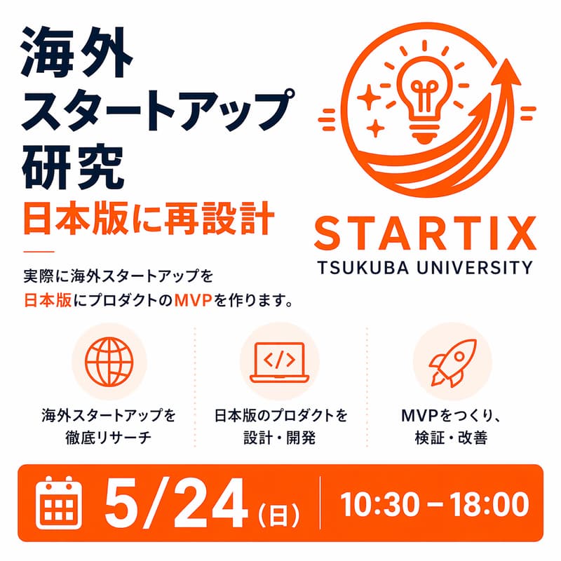 Cover Image for 海外スタートアップ研究 / 日本版に再設計 (Y Combinator startup)