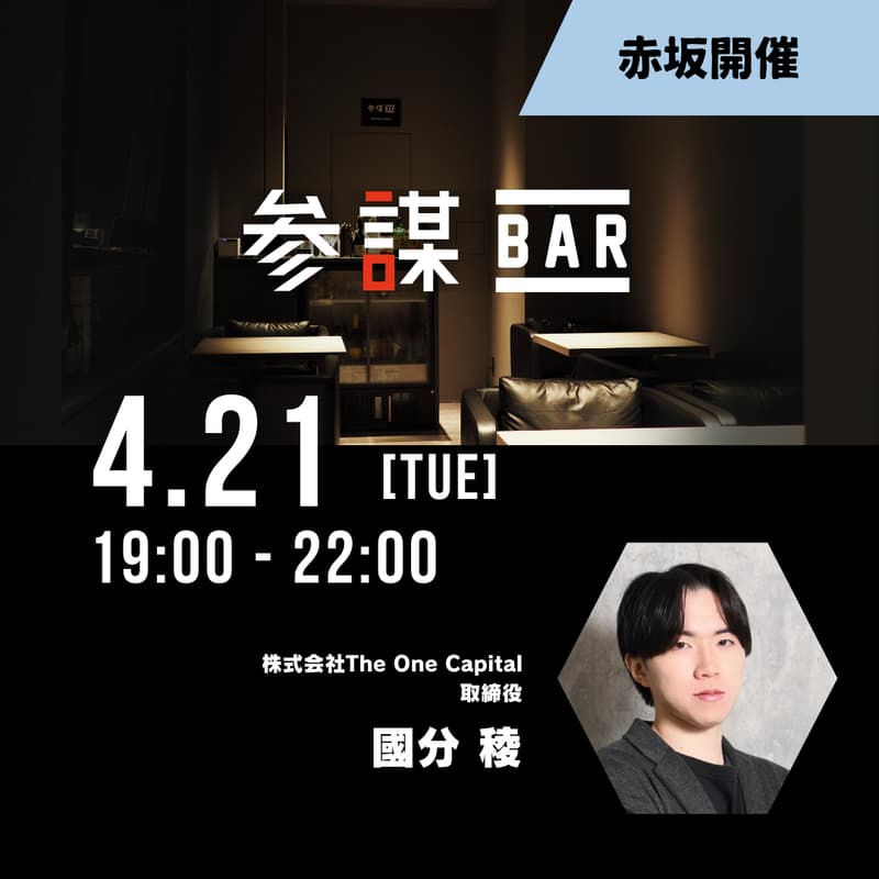 Cover Image for 【節税】役員に毎月40〜60万円程度の非課税報酬を！改めて旅費規定を見直す会