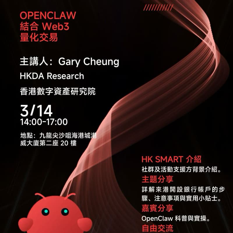 Cover Image for Openclaw 量化交易系统