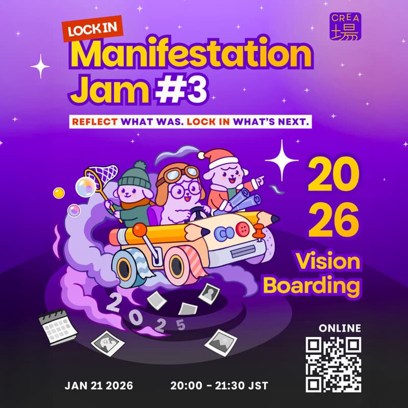 Cover Image for ✨ (日本人歓迎) (Lock in) Manifestation Jam #3: Vision Boarding your 2026 | 2026年前半のビジョンボードワークショップ