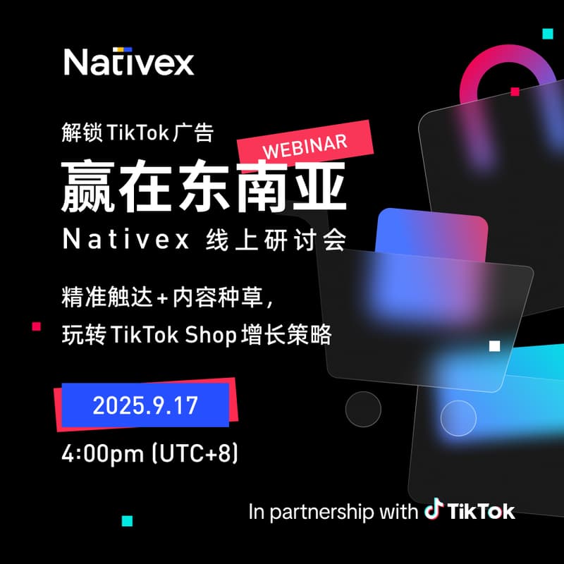 Cover Image for 解锁 TikTok 广告 · 赢在东南亚 | Nativex 线上研讨会