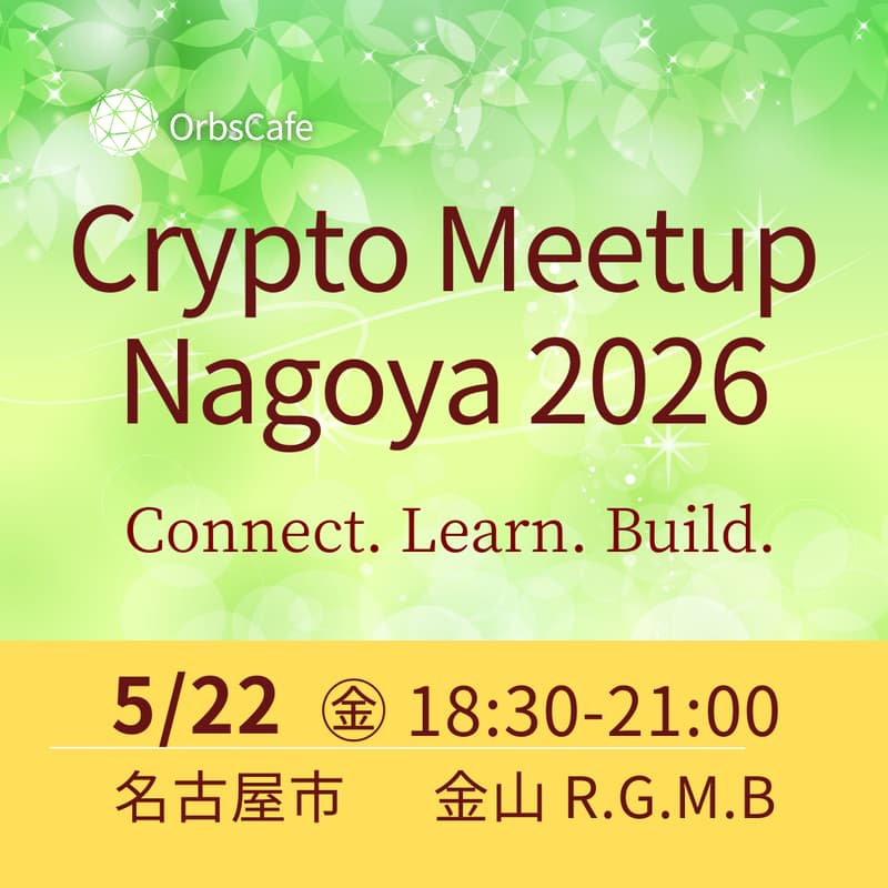 Cover Image for Crypto Meetup｜Nagoya 2026～Connect. Learn. Build. Hosted by Orbs