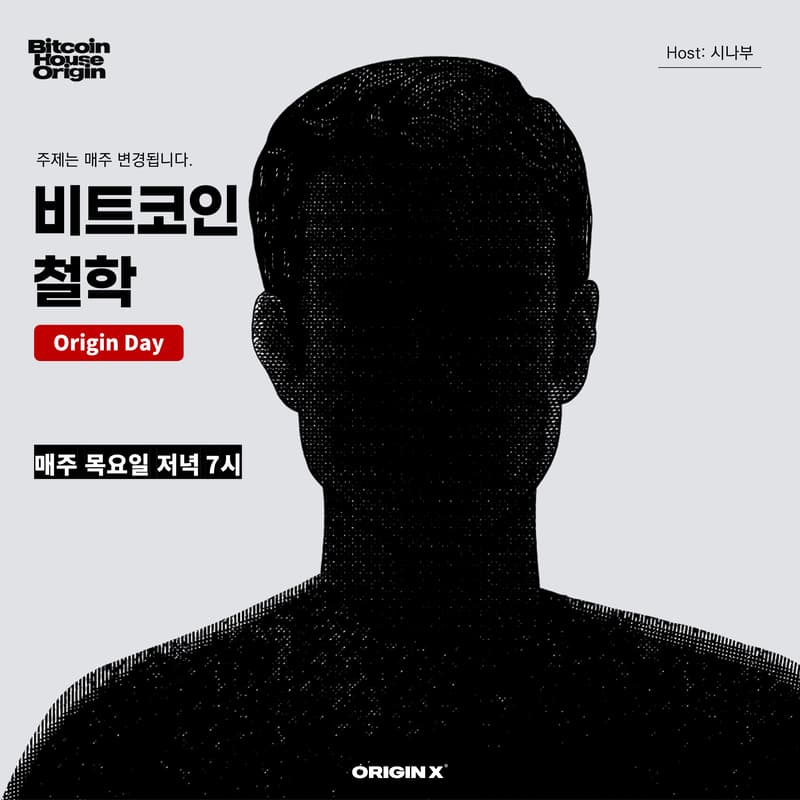 Cover Image for 비트코인 철학