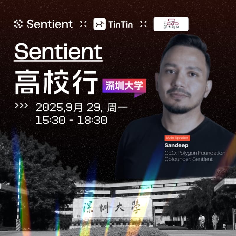 Cover Image for Sentient 高校行｜深圳大学