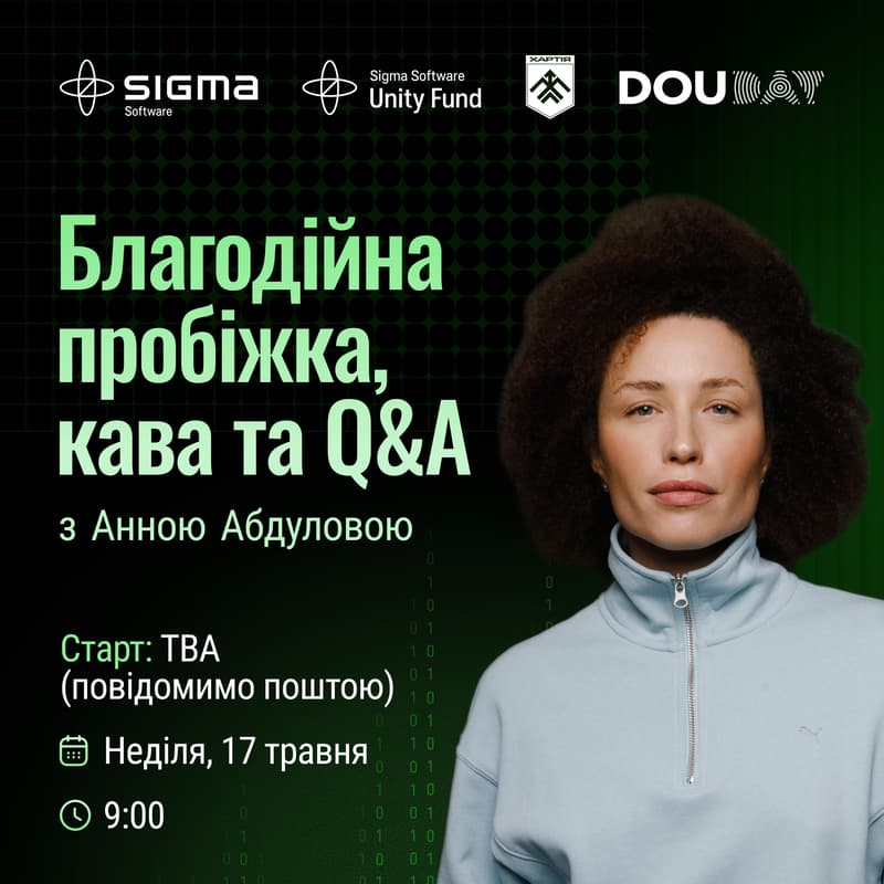 Cover Image for Благодійна пробіжка Sigma Software та Sigma Software Unity Fund на підтримку збору DOU Day для корпусу «Хартія»