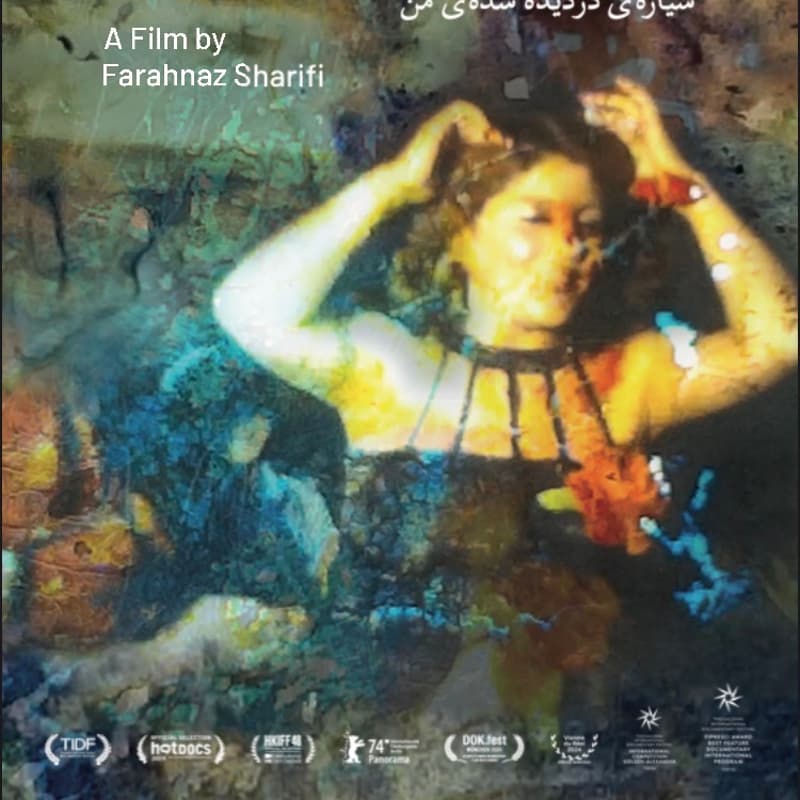 Cover Image for «تماشاخانه - فیلم «سیاره دزدیده شده من