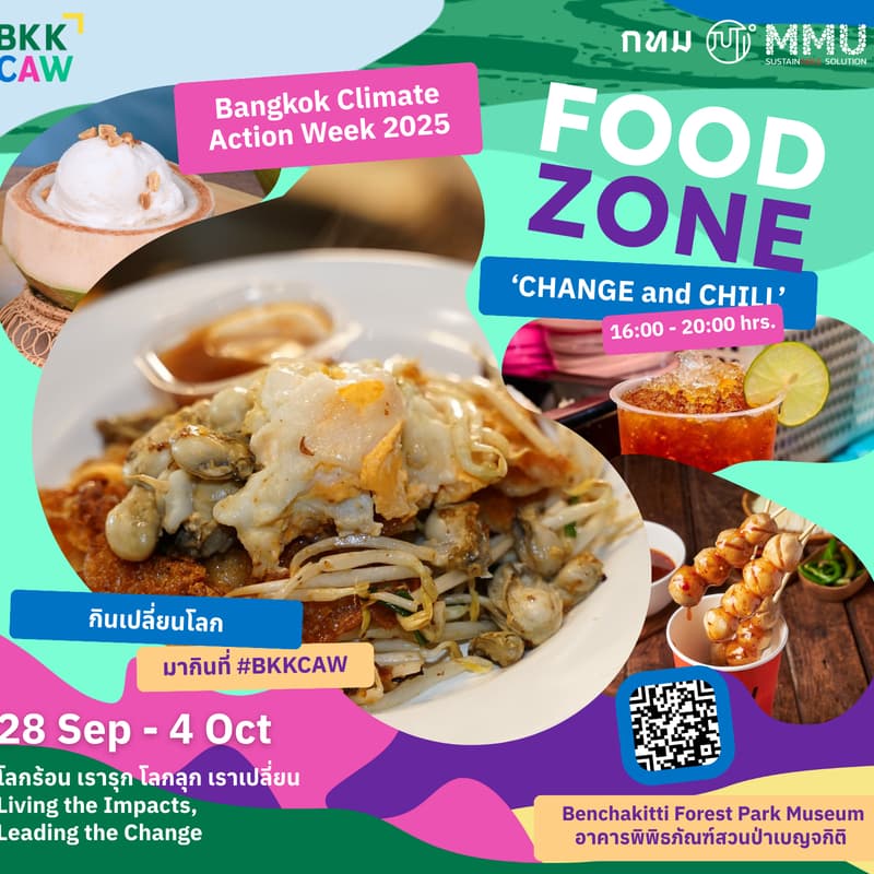 Cover Image for [BKKCAW] Main Stage : FOODZONE