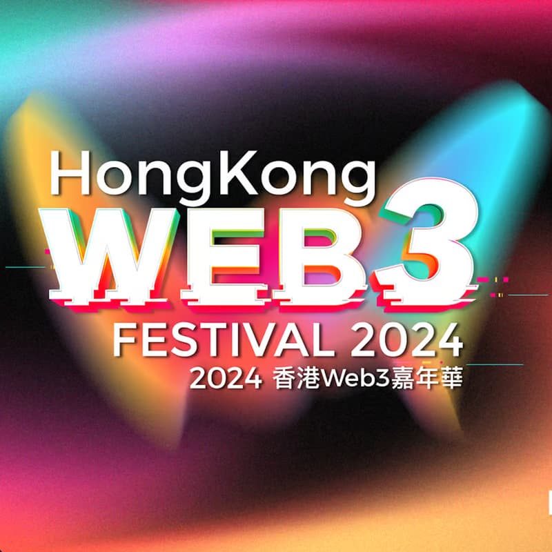 Cover Image for Hong Kong Web3 Festival 2024