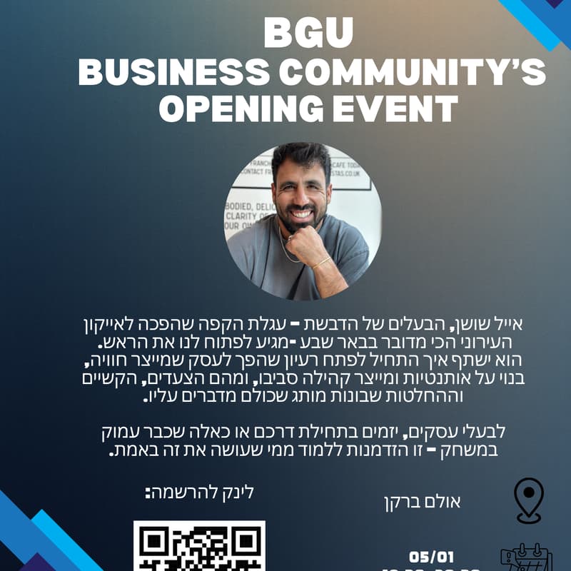Cover Image for BGU Business Community's opening event.