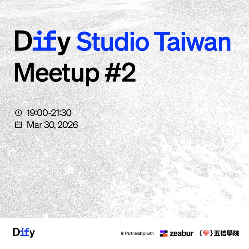 Cover Image for Dify Studio Taiwan #2｜用 AI 把時間搶回來