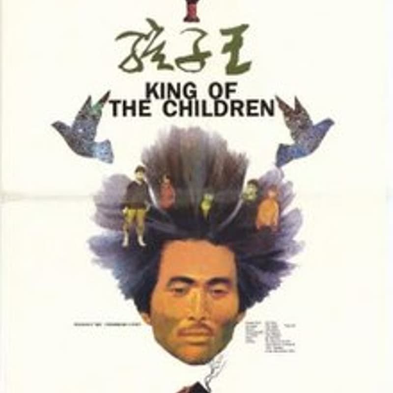 Cover Image for Project WhiteWall：《孩子王》 King of the Children（1987）