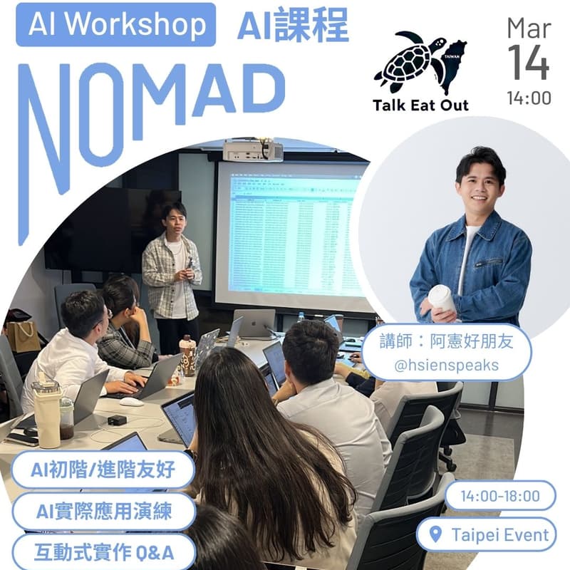 Cover Image for 給AI入門使用者的＊AI實際應用課＊