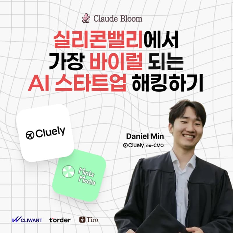 Cover Image for Seoul | Claude Bloom X Daniel Min (Cluely ex-CMO) X t'order x Tiro