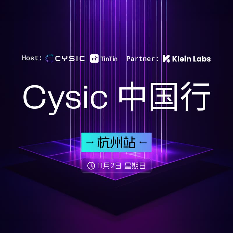 Cover Image for Cysic 中国行|杭州站