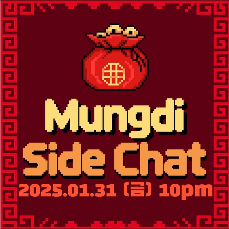 Cover Image for 멍사챗 14회
