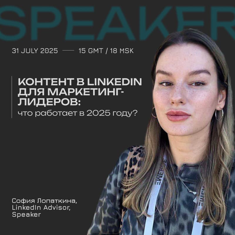Cover Image for Контент в LinkedIn для маркетинг-лидеров: что работает в 2025 году? | C-growth сommunity