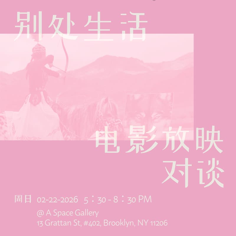 Cover Image for Elsewhere Life Screening EP2 - Ta乡