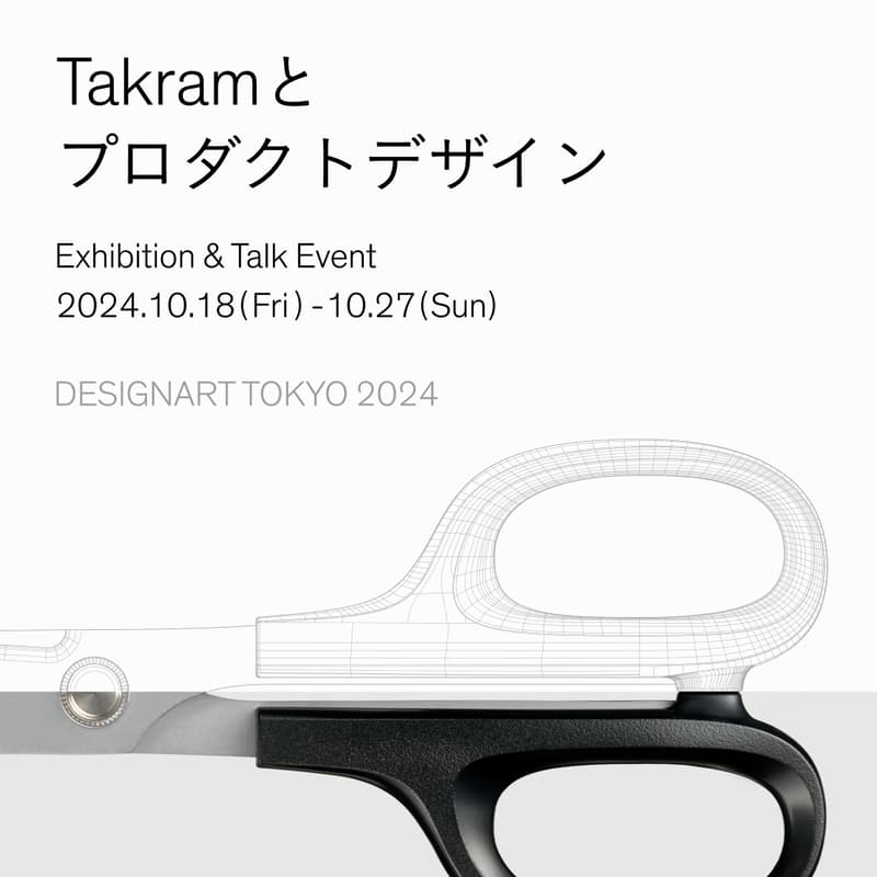 Cover Image for Exhibition & Talk ｜Takramとプロダクトデザイン