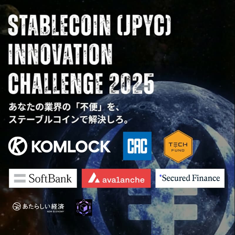 Cover Image for Stablecoin(JPYC) Innovation Challenge 2025