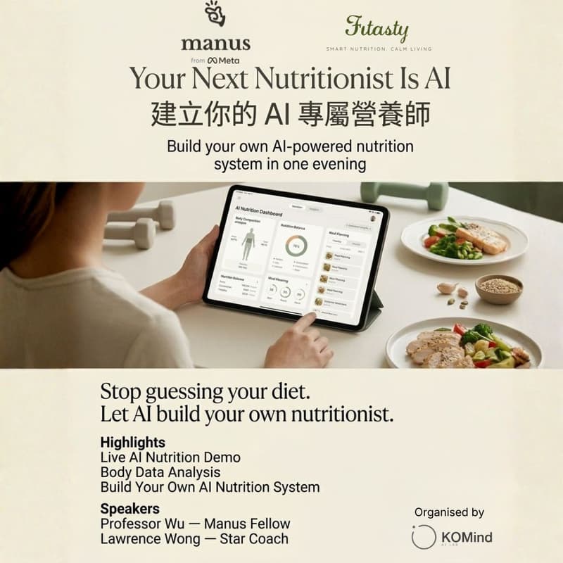 Cover Image for Manus Fellow 活動：用 AI 打造你的 24/7 專屬營養師| Manus Fellow Event: Let AI Build Your Own Nutritionist.