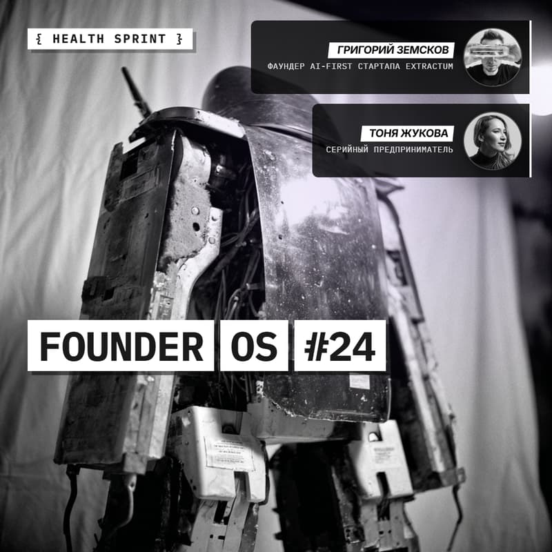 Cover Image for FOS #24 // PersonalOS + AI + Health {sprint}