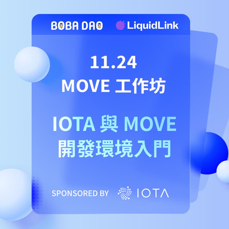 Cover Image for Move 工作坊:IOTA 與 Move 開發環境入門