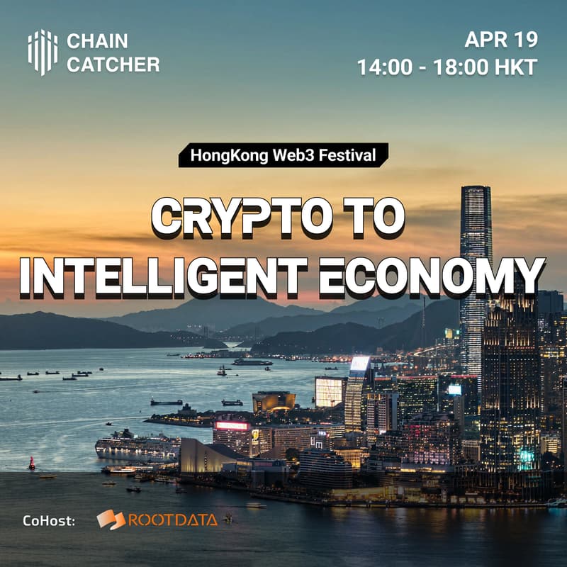 Cover Image for Crypto 2026：从加密货币到智能经济 @ 香港WEB3嘉年华