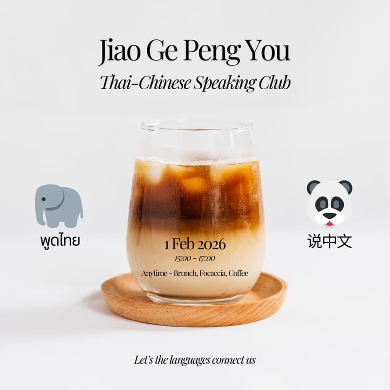 Cover Image for Thai-Chinese Speaking Club by Jiao Ge Peng You