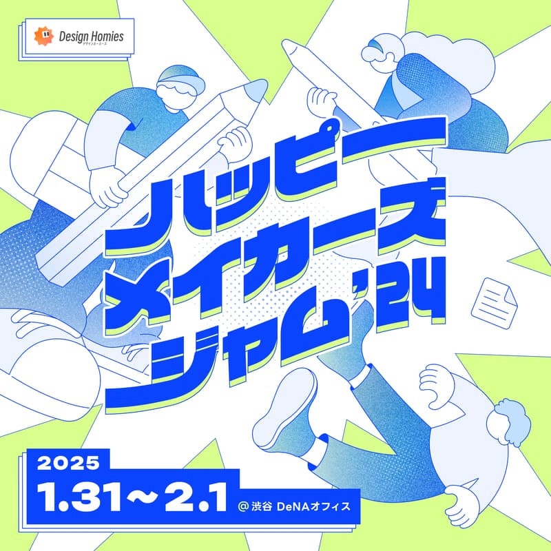 Cover Image for ハッピー・メイカーズ・ジャム'24